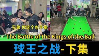 The boss of the stadium was counterattacked by a novice?【Wang Mengnan billiards teaching】