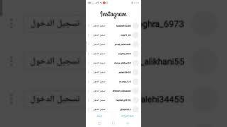 اختراق حسابات انستا عشوائي طريقه حلوه وسهله كلش والله ليريدهه يراسلني  24 ساعه فاتح نت وارد عل كل