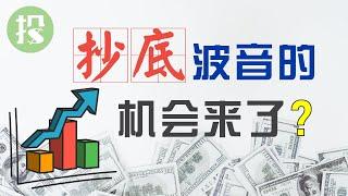 为何波音屡屡“重锤“砸向自己？内外交困的波音将迎来转机？最全波音基本面分析！结尾有美投君亲自做的估值 #BA