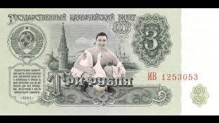 ДРОЗДЫ "ТРИ РУБЛЯ" (Official video)