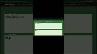 How to type "Chithi" in Nepali