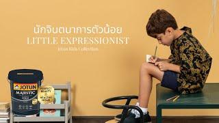 Jotun | Kids Collection 2023 - Little Expressionist