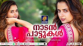 എത്ര കേട്ടാലും മതിവരാത്ത സോങ് എന്താ ഫീല്  | Malayalam Nadanpattu | #malayalam #malayalamsong