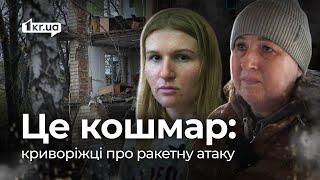 Бабусю заблокувало у спальні, квартира зруйнована: наслідки обстрілу в Кривому Розі | 1kr.ua