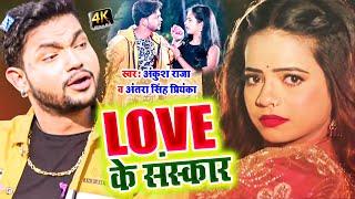 New Song #Ankush Raja Anisha Pandey Hits | BhojpuriSong | New Bhojpuri Song 2021