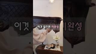 프랑스엔틱가구 벽선반 인테리어 #엔틱마벨