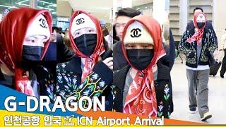 지드래곤(G-DRAGON), 인천국제공항 입국️BIGBANG 'GD' Airport Arrival 2025.1.30 Newsen