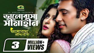 Bhalobasha Simahin | ভালোবাসা সীমাহীন | Porimoni | Monir Khan | Nancy | Bangla Movie Song