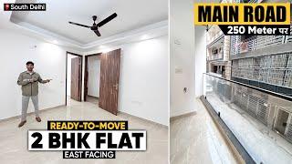 Main Road से सिर्फ 250 Mtr. पर East Facing 2 BHK Flat | Spacious Flat Near Metro In South Delhi