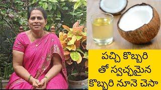 Pacchi kobbari  tho pure and home made coconut oil in telugu | konapallis kitchen