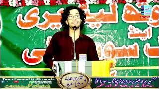 Saad Shaid Saadi #sahaab_e_sukhan  #bazmefikrosukhan #kylds #pallandri #mushaira2024