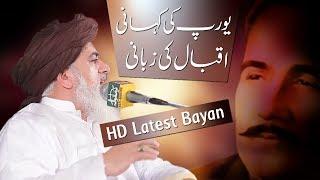 Allama Khadim Hussain Rizvi 2019 | Europe ki kahani Dr Allama IQbal Ki Zubani | Emotional Bayan HD