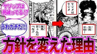 【最新1126話】温情あり？冷徹？一旦は見逃してくれたはずのシャンクスがバルトロメオを沈めた理由を考察する読者の反応集【ワンピース反応集】