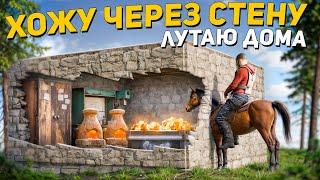 БАГ! ЗАХОЖУ в ДОМА ЧЕРЕЗ СТЕНЫ! ЛУТАЮ ШКАФ, ЯЩИКИ и ПЕЧКИ в RUST/РАСТ