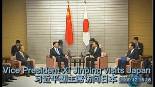 Vice President Xi Jinping visits Japan 2009 12 15 16习近平副主席访问日本 2009 12 15 16