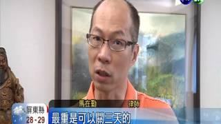 亂傳網路謠言 造成恐慌最高罰3萬