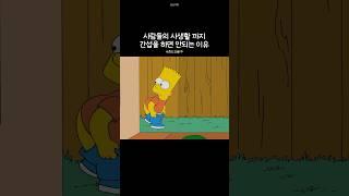사람들의 사생활까지 간섭하면 안 되는 이유