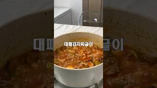 이 레시피는 밥 한솥 준비해야합니다