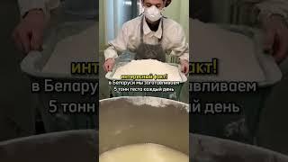Показываем, как мы готовим наше Додо-тесто!