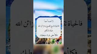 اقوال وحكم رائعة للعقول الراقية - عبرة و حكم نادره - بالتأكيد أنت المقصود #حكم #حكمة_اعجبتني #حكمة