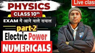 Electric power numerical class 10th physics  class 10th physics electricity numericals #class10