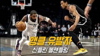 "발목 주의!" NBA 최고의 앵클 브레이커 TOP 10: 현역 버전 | NBA 농구 수다