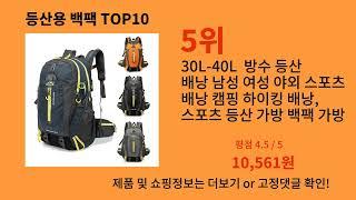 등산용 백팩 2024 최신 알리익스프레스 추천 Top 10