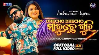 Dhecho Dhecho Maruche Guli | Rk Rock Star Ruku Suna & Sipra | New Sambalpuri Song | 4K