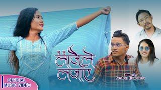 Ma Ta Lajaile Lajaye // Official Music Video// Suhang Limbu// Chandra kala Limbu// Ft. Niraj/Kabita