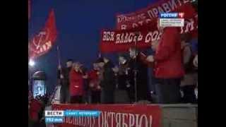 Праздичное шествие и митинг КПРФ у "Авроры"