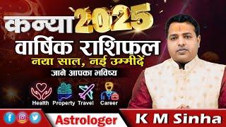 Yearly horoscope Virgo 2025 By Astrologer KM SINHA