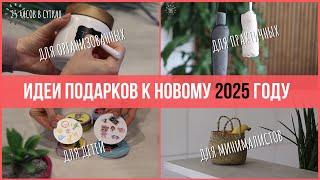 Распродажа AliExpress: Бюджетные идеи ПОЛЕЗНЫХ новогодних подарков