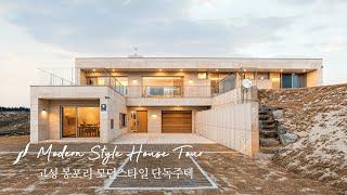 강원도 고성 봉포리  71평 단독주택 - 윤성하우징 랜선 집들이 House tour