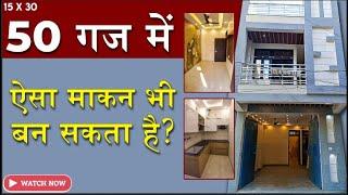 50 Gaj JAD SE MAKAN IN DELHI ( 15*30 Size  ) जड़ से मकान | Independent House for Sale in Uttam Nagar