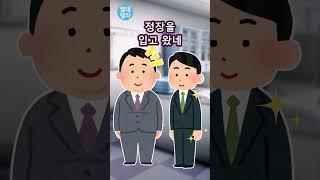 아내의 선물 #shorts
