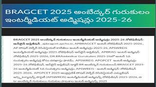 BRAGCET 2025 AMBEDKAR GURUKULAM INTERMEDIATE ADMISSIONS 2025-26