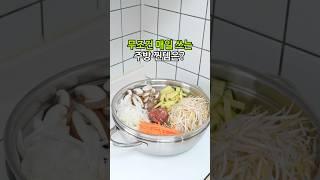 매일 쓰는 주방 찐템! 스텐팬 추천 (쉐프윈 공구예고)