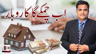 The Future of the Real Estate Market in Pakistan 2023 || Current Situation Of Real Estate Market