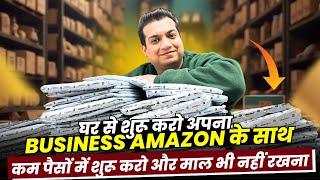 घर से शुरू करो अपना Business Amazon के साथ | Online Business Ideas without investment