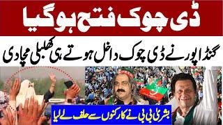 LIVE | Ali Amin Gandapur & Bushra Bibi Frist Speech At D Chowk Islamabad |