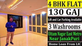 130 गज 4 BHK Flat in Uttam Nagar Delhi Near Metro Station |4 BHK Luxury Builder Floor. LIC Home Loan