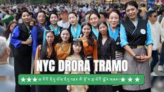 Trending Gorshey Ari NY&NJ Drora Tramo 6.29.24  | ཨ་རིའི་་བྲོ་ར་ཁྲ་མོའི་སྒོར་གཞས། #NYTibetangorshey