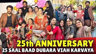 25th Anniversary l 25 ਸਾਲ ਬਾਅਦ ਦੁਬਾਰਾ ਵਿਆਹ ਕਰਵਾਇਆ