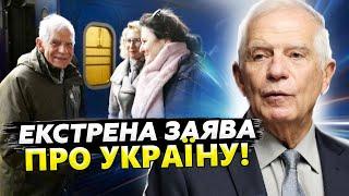  ТЕРМІНОВЕ повідомлення з ЄС про ВІЙНУ! Заради ЦЬОГО Боррель прибув до КИЄВА