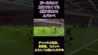 これが世界最強ストライカーだ！【eFootball2023アプリ】 #efootball2023アプリ #efootball #イーフト
