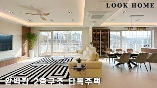 240세대 대단지 전원주택 완벽한 공간구성과 살고싶은 디자인을 가진 풀옵션 단독주택