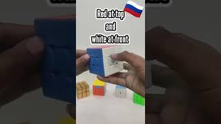 How to make flag of russia on 3 by 3 Rubik's cube. #shorts #viral #cube #cubing #cuber #speedcubing