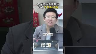 实体店要解决的是 可复制的问题 #实体店 #线下 #商业 #门店 #分店 #商业思维