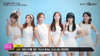 에이핑크(Apink) - Mr. Chu(미스터 츄) 인터뷰 INTERVIEW _ 글랜스TV