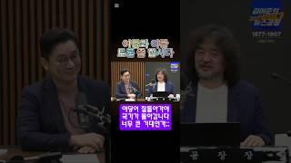 5년이 너무 금방 갈것같아요. 할일 많으니, 내란 세력 좀 빨리 털고 국민을 위해서 토론 좀 하면 안될까요. 제발요 !